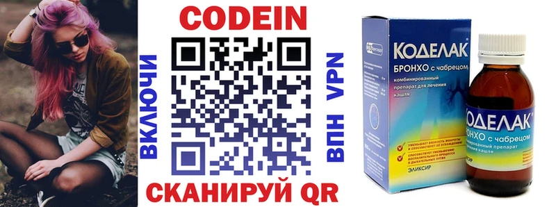 Кодеиновый сироп Lean напиток Lean (лин)  Купить где  Пущино 