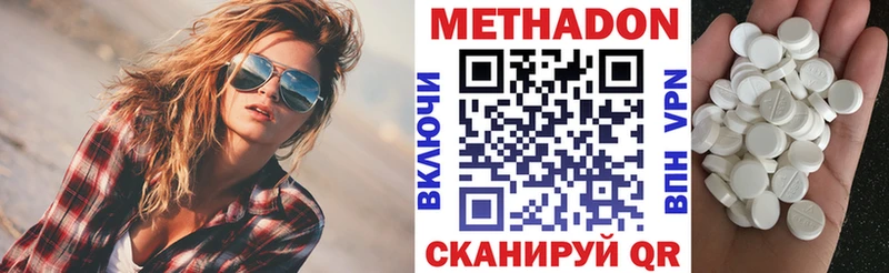 Купить  Пущино  МЕТАДОН кристалл 
